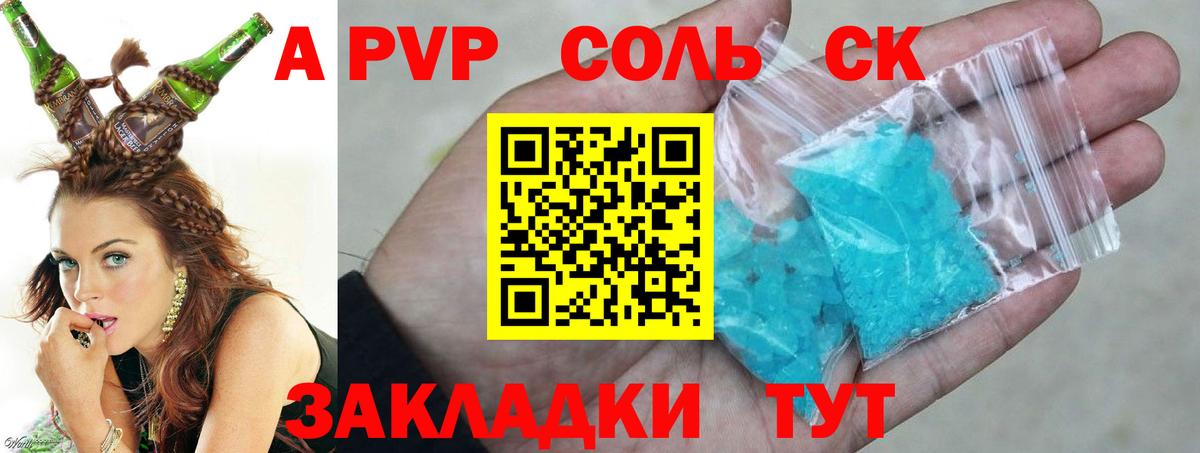 A-PVP СК КРИС  Вход с VPN  Альфа ПВП  APVP мука  Альфа ПВП мука  Калининград 
