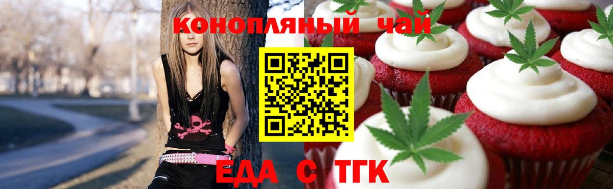 Cannafood конопля  Вход с VPN  Калининград 