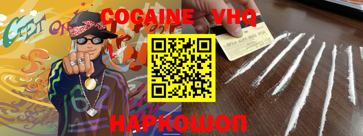 КОКАИН Перу Калининград