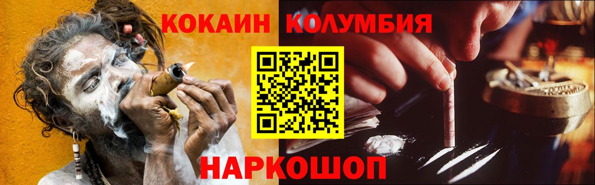 Cocaine 98%  КОКАИН Fish Scale  Калининград  Вход с VPN 