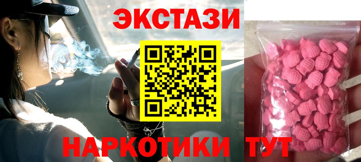 Калининград  Экстази mix  Вход с VPN  Экстази  ЭКСТАЗИ Cube 