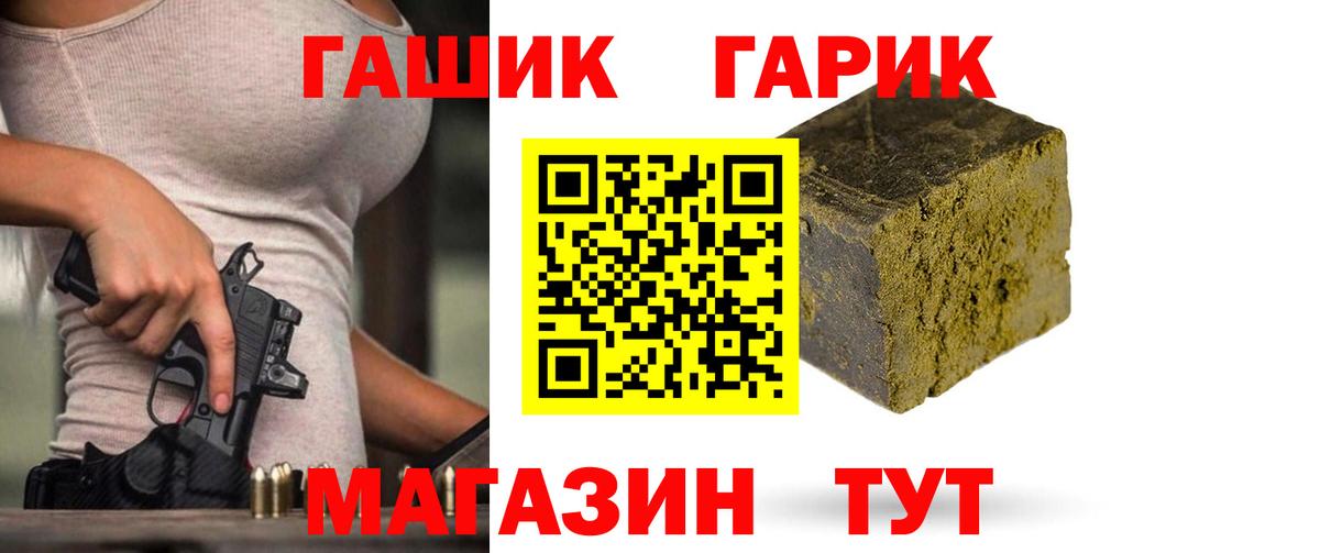 ГАШ ice o lator  Вход с VPN  закладки  Калининград 