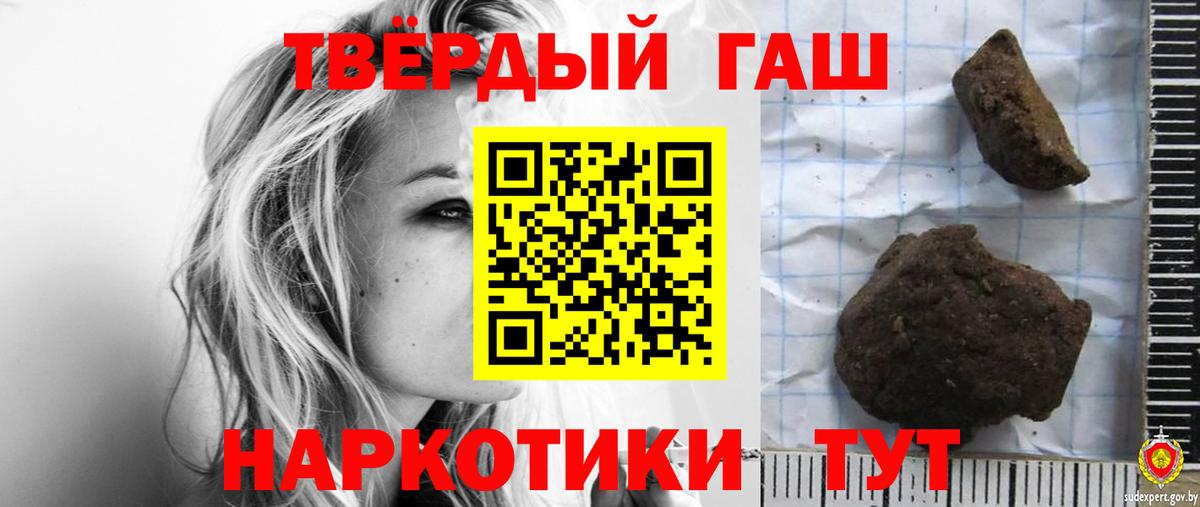 ГАШ хэш Калининград