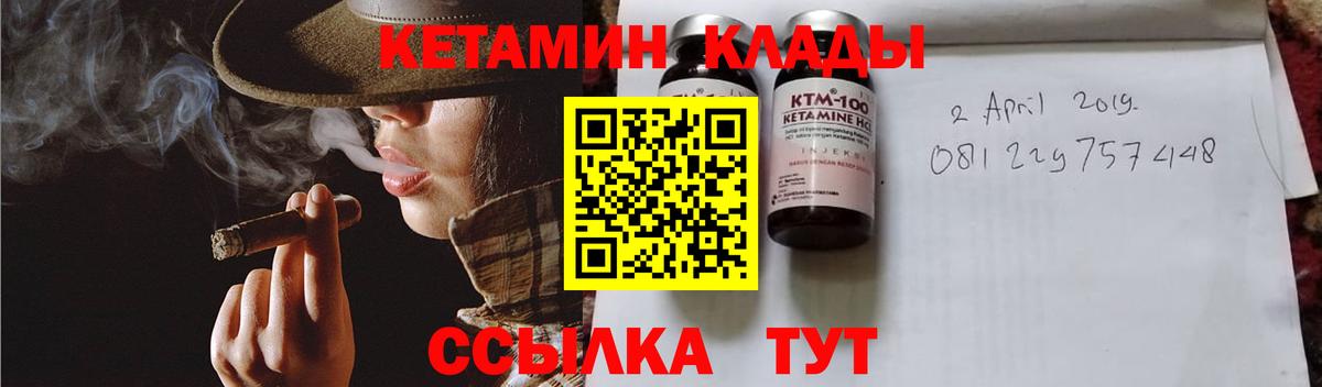 Калининград  Кетамин ketamine  Вход с VPN 