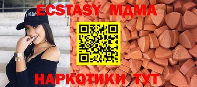 МДМА Кунгур