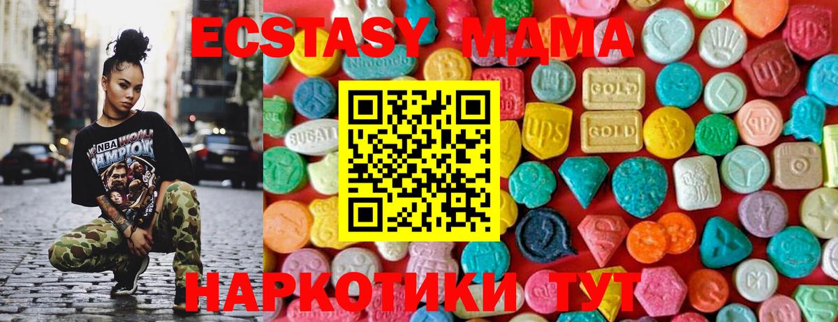 MDMA crystal  MDMA кристаллы  МДМА  Вход с VPN  Калининград 