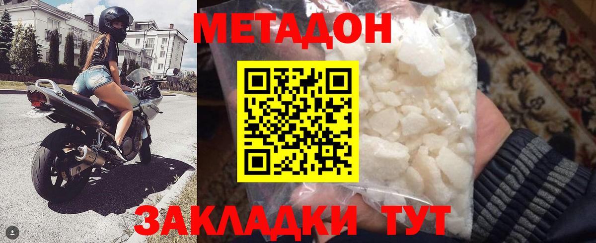 Метадон белоснежный  Вход с VPN  Калининград 