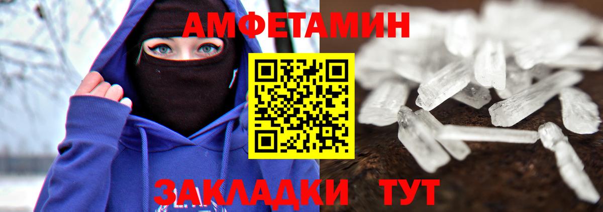 Калининград  Первитин винт  Вход с VPN 