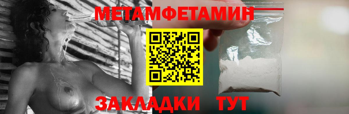 Метамфетамин пудра Калининград