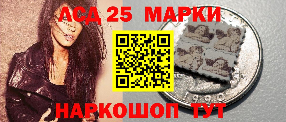 Марки NBOMe 1500мкг Калининград