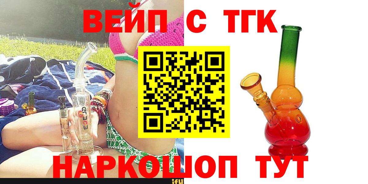 Калининград  Дистиллят ТГК вейп  Вход с VPN  ТГК концентрат 