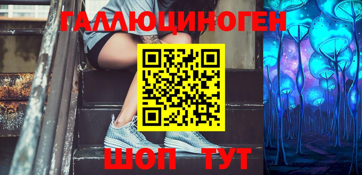 Псилоцибиновые грибы Magic Shrooms Калининград